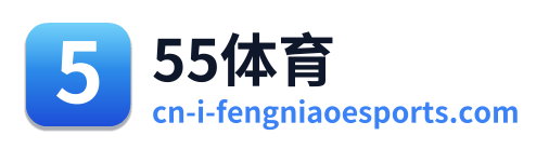 55体育